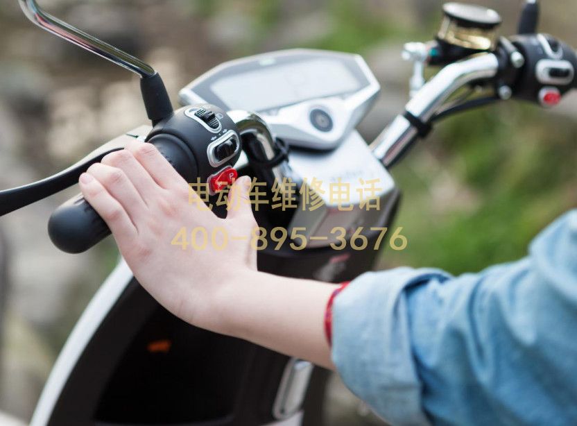 附近青海电动车维修服务中心